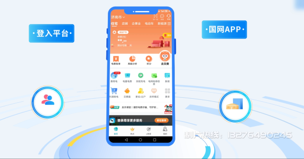 蝶山区电力供需平台MG动画制作_电力系统可视化动画设计_智慧电网数字化宣传动画_电网科普动画_